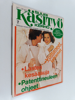 Suuri Käsityökerho 7/1977 (+kaava-arkit)