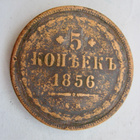 Venäjä 5 kop 1856 - pikkukuva 1
