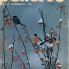 Pellervo n:o 18 1981 Retki: Porvoo, Valkeala, Anjalankoski. - pikkukuva 1