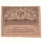 Venäjä 20 ruplaa ( 65x47 sm )  1917 väliaik. hallitus, kl 9 - pikkukuva 2