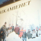 LP  : Aikamiehet : 50-Villitys ( 10 kpl signeerausta ) - pikkukuva 2