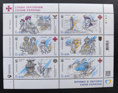 Ukraina "Glory to the Armed Forces" arkki **