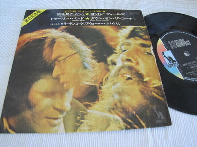 CCR have you ever seen the rain ep 7 japani John Fogerty