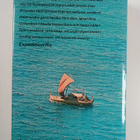 Thor Heyerdahl : Expedition Ra - pikkukuva 2