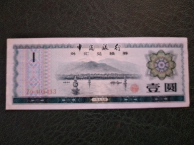CHINA 1 YUAN KL6   (K15-S61)