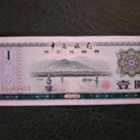 CHINA 1 YUAN KL6   (K15-S61) - pikkukuva 1
