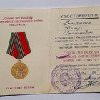 CCCR Kunniakirja. 1941-1945. Koko - 16*10,9 mm - pikkukuva 5