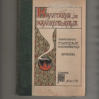 Hangasoja: Kasvitarha ja kasvikeittokirja,Isak Julin 1909,K3 - pikkukuva 1
