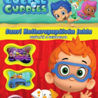Bubble Guppies: Suuri katkarapupäivän juhla dvd - pikkukuva 1