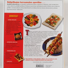 Steven Raichlen : Kaikki grillauksesta - pikkukuva 2