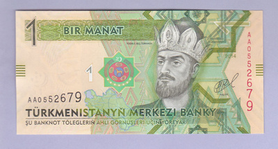 Turkmenistan 1 Manat v.2014 UNC P-29
