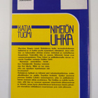 Katja Tuomi : Nimetön uhka - pikkukuva 2