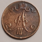 Aleksanteri III, kupari 5 penniä vuodelta 1888. - pikkukuva 2