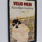 Veijo Meri : Runoilijan kuolema : runoelma - pikkukuva 1