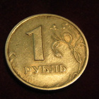 1 rupla 1997.Venäjä - Russia - pikkukuva 1