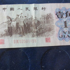 1 jiao 1962 Kiina-China - pikkukuva 1