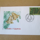 FDC Makedonia 1999: joulu - pikkukuva 1