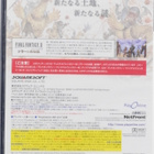 Final Fantasy XI: Rise of the Zilart (Japanese R - pikkukuva 2