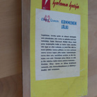 Ellery Queen : Kämmenen jälki ( 1.p. 1958 Salama ) - pikkukuva 2