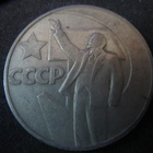CCCP: 1 rupla muistokolikko - pikkukuva 2