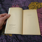 Clive Barker: Yön kansa - pikkukuva 5
