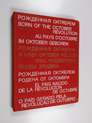 Rozdennaa Oktabrem = Born of the October Revolution = Au ...