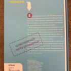 VIRALLISUUS EI VANHENE KOSKAAN, Alivaltiosihteeri (2006) - pikkukuva 5