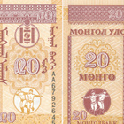 Mongolia 10, 20 ja 50 Tenge 1993 P49-51 #402 - pikkukuva 2