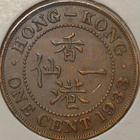Hong Kong. 1 cent 1933. - pikkukuva 2