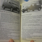 Suomen henkilöautot 1989 kirja - pikkukuva 4
