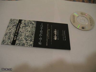 Paul McCartney Hope of Deliverance 3? cds Japani