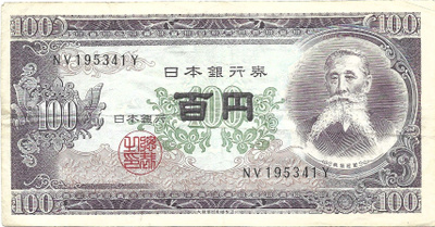 Japani 100 jeniä ND (1953)