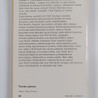 Joan Arnkil-Campbell : Ei murheella vaan ilolla - pikkukuva 2