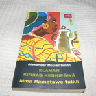 Alexander McCall Smith Elämän kirkas keskipäivä -pok - pikkukuva 1