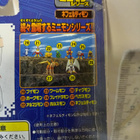Avaamaton Nefertimon Digimon 02 - pikkukuva 5