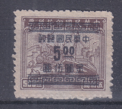 Kiina  1949 Mi 996 (2)