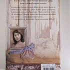 Joanne Harris : Suolaista hiekkaa - pikkukuva 2