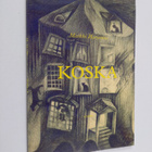 Maikki Harjanne : Koska : runoja (signeerattu) - pikkukuva 1