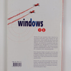 Jukka ym. Kolari : Windows 98 -opas (r)Pomi-tietokoneen k... - pikkukuva 2