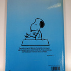 Charles M. Schulz : Tervetuloa Ressu - pikkukuva 2