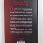R. L. Stine : Vampyyrisiskokset - pikkukuva 2