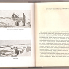 Kurko: Weikselin ihme, Kust. oy. Säilä 1939,nsid,numero 0885 - pikkukuva 4