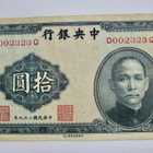 Kiina China 10 Yuan 1940 Aika Hyvä - pikkukuva 1