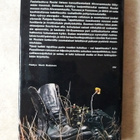 Arto Paasilinna: Operaatio Finlandia, 1. painos - pikkukuva 2