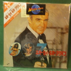 007 - NEVER SAY NEVER AGAIN M-/M- LASERDISC (W) JAPAN - pikkukuva 1