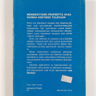 Erich von Däniken : Menneisyyden profeetta - pikkukuva 2