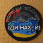 Ukraina: hihamerkki "Ryssien sotalaiva, painu helvettiin" - pikkukuva 1