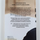 Pavel Filatjev : Zov : venäläissotilas joka sanoi sodalle ei - pikkukuva 2