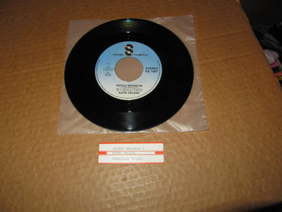 Katri Helena 7" Voitko Rakastaa/Rakkauden Puisto v.1978