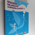 Guinness world records 2007 - pikkukuva 1